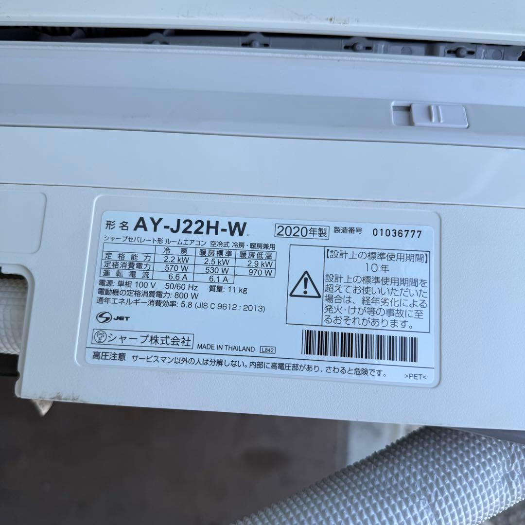 120ジャンク 激安早い者勝ち✨ シャープ　主に6畳用 エアコン　新生活応援