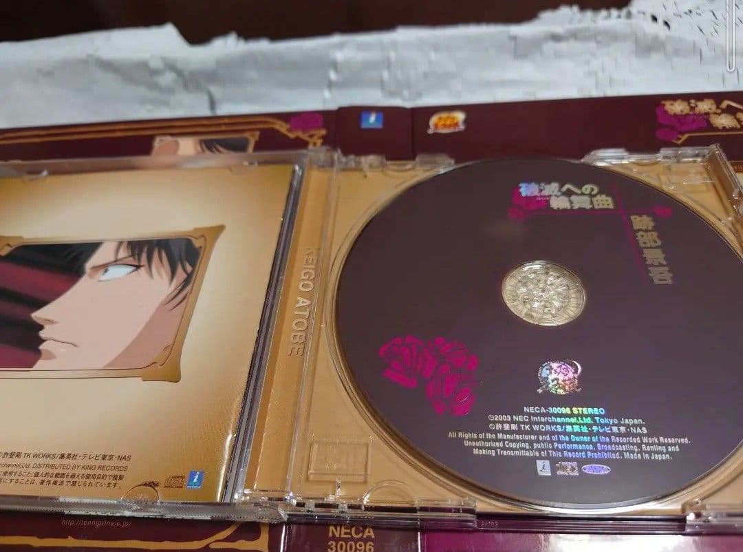 【～01/25最終】諏訪部順一直筆サイン「テニスの王子様」跡部景吾1stアルバム