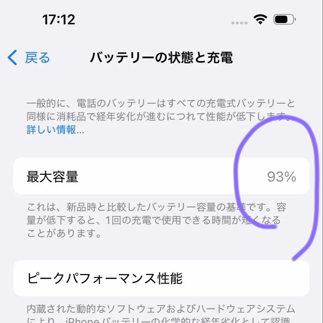 美品 iPhone 14 Pro 256GB ディープパープル SIMフリー