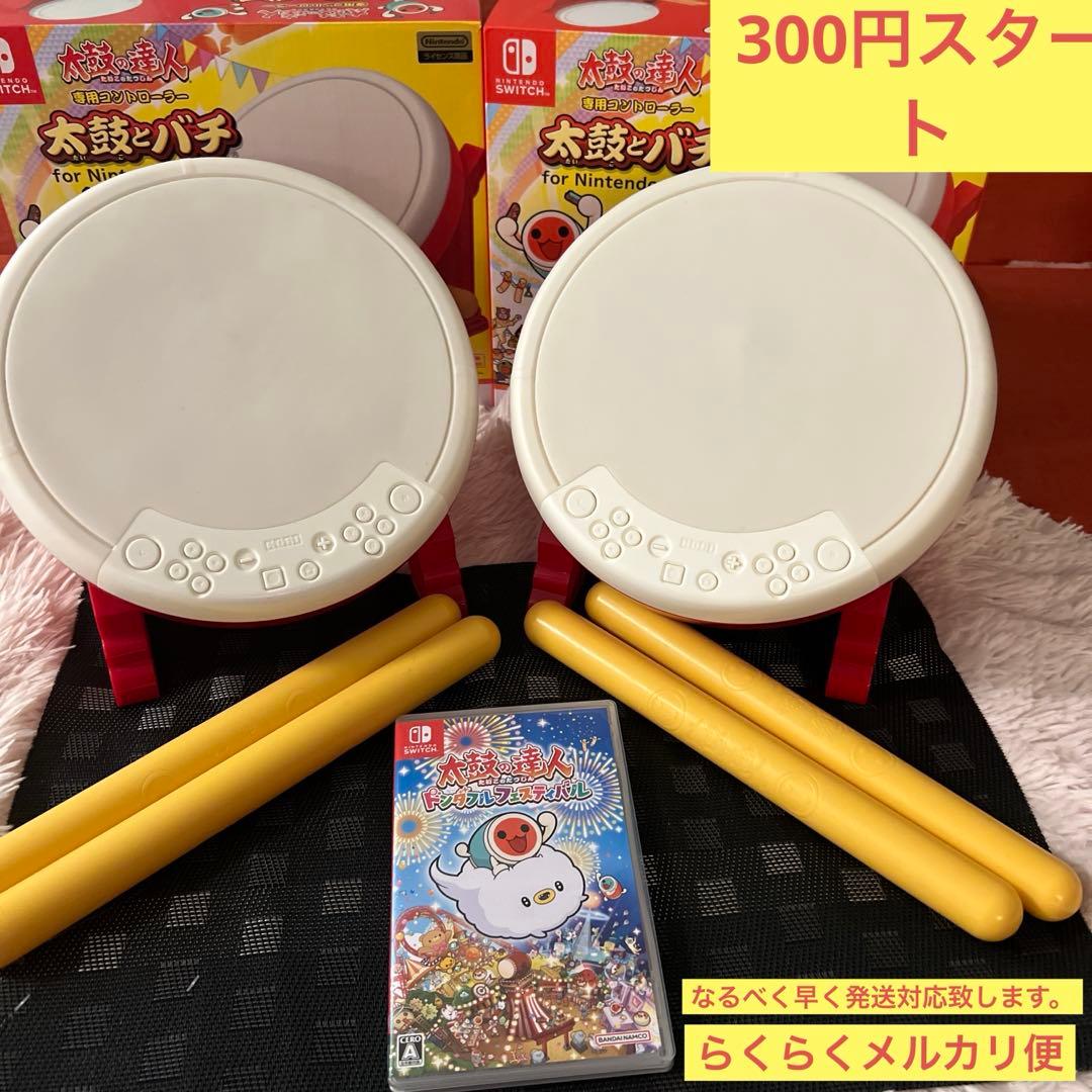 太鼓の達人　Switch ソフト　太鼓2個　セット