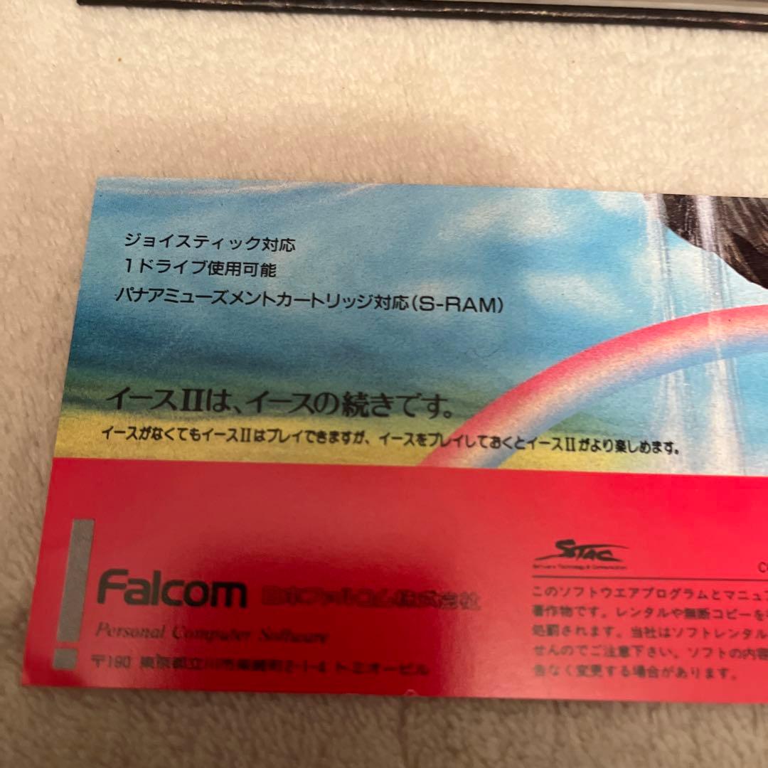 MSX2「イース2」日本ファルコム 3.5インチFD版