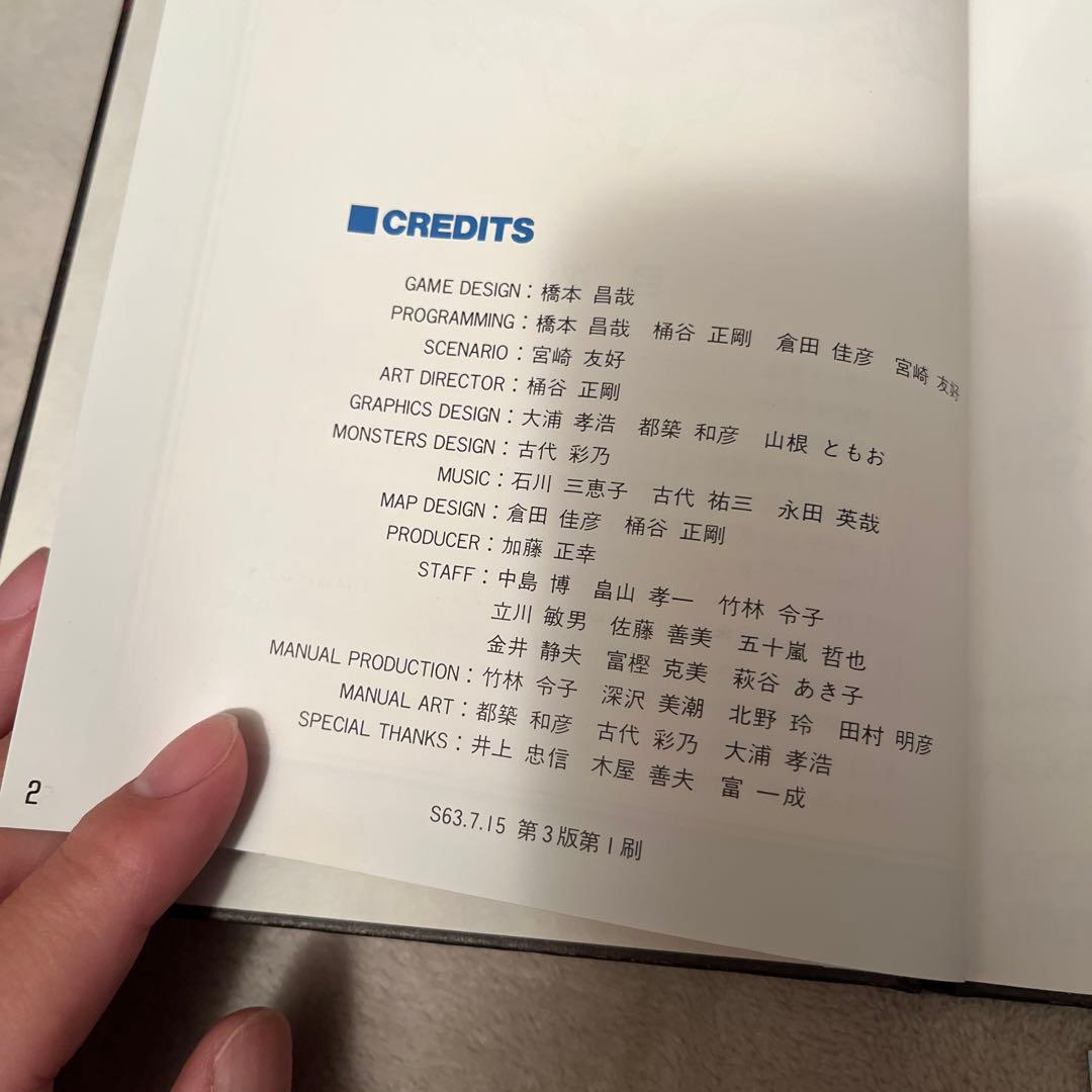 MSX2「イース2」日本ファルコム 3.5インチFD版