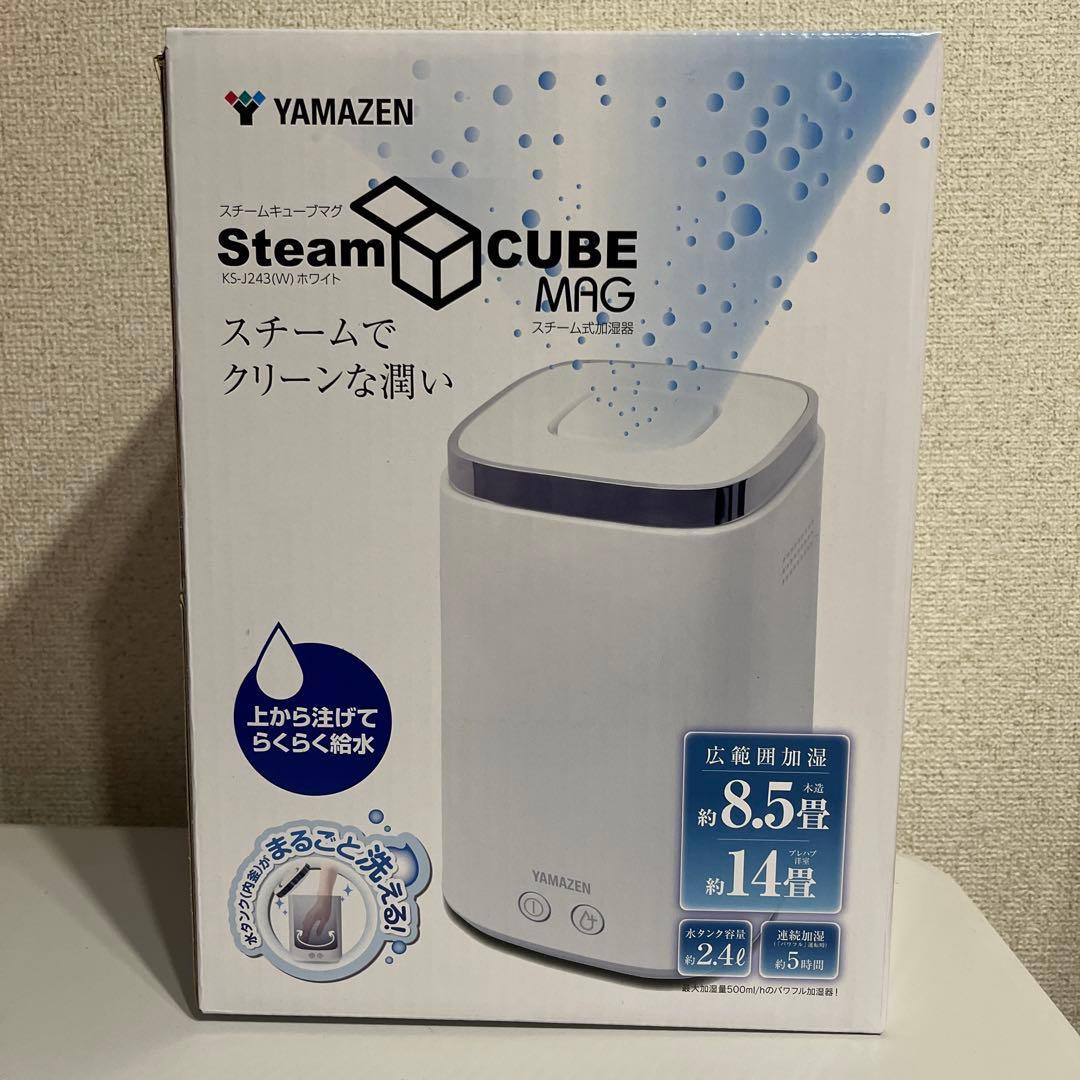 山善 スチーム式 加湿器 ホワイト KS-J243
