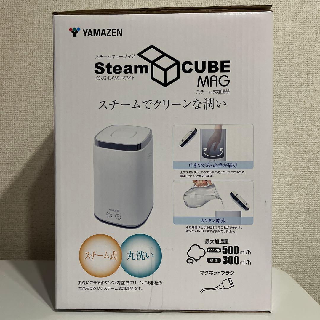 山善 スチーム式 加湿器 ホワイト KS-J243