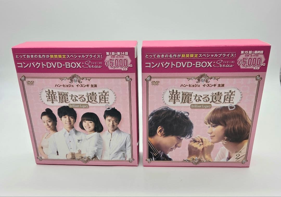 華麗なる遺産 完全版 コンパクトDVD-BOX セット