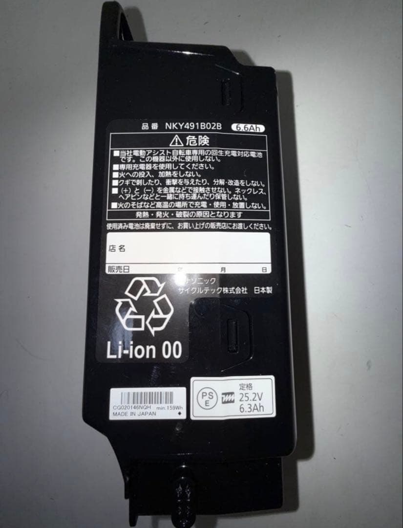 Panasonicリチウムイオンバッテリー NKY491B02B 6.6Ah 黒