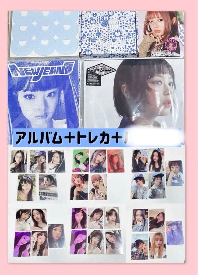 ハニ　ver NewJeans アルバム　まとめ売り　kpop CD