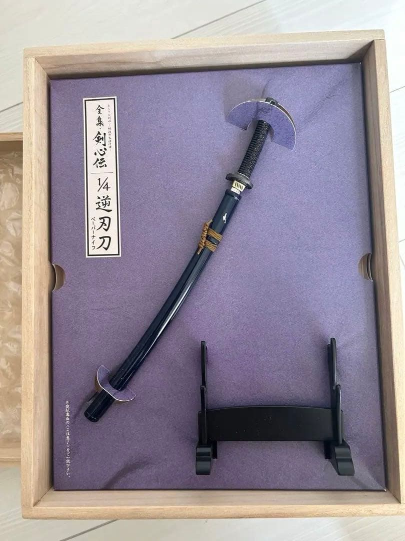 るろうに剣心 全集 剣心伝 DVD-BOX 逆刃刀ペーパーナイフ付 完全予約限定