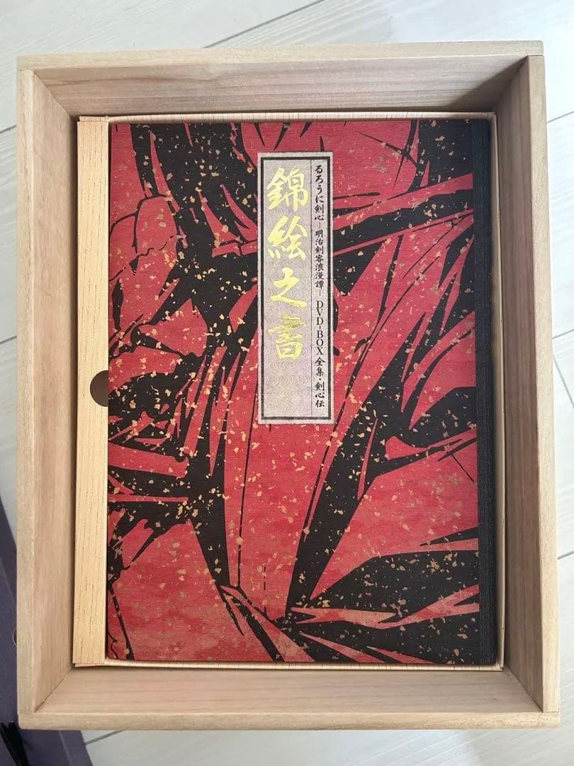 るろうに剣心 全集 剣心伝 DVD-BOX 逆刃刀ペーパーナイフ付 完全予約限定