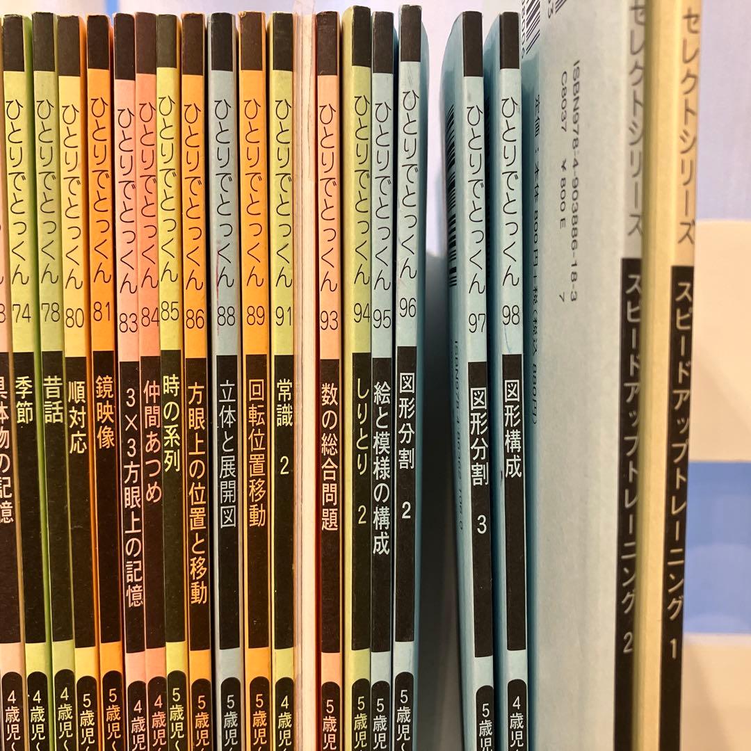 【縁起物】こぐま会ひとりでとっくんセット必須74冊まとめ売りのみ約65,000円