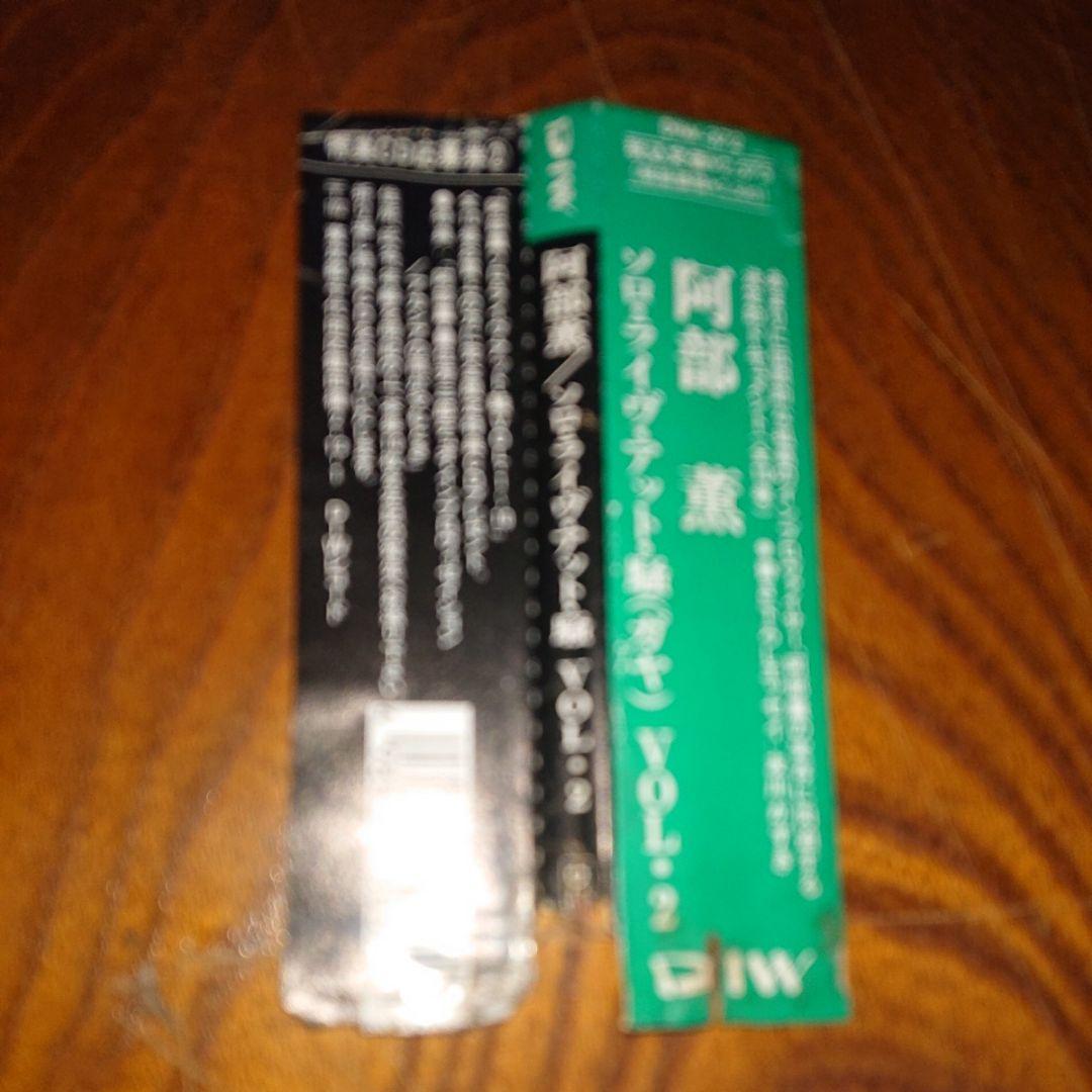 阿部薫　ＣＤ＋本　セット一括