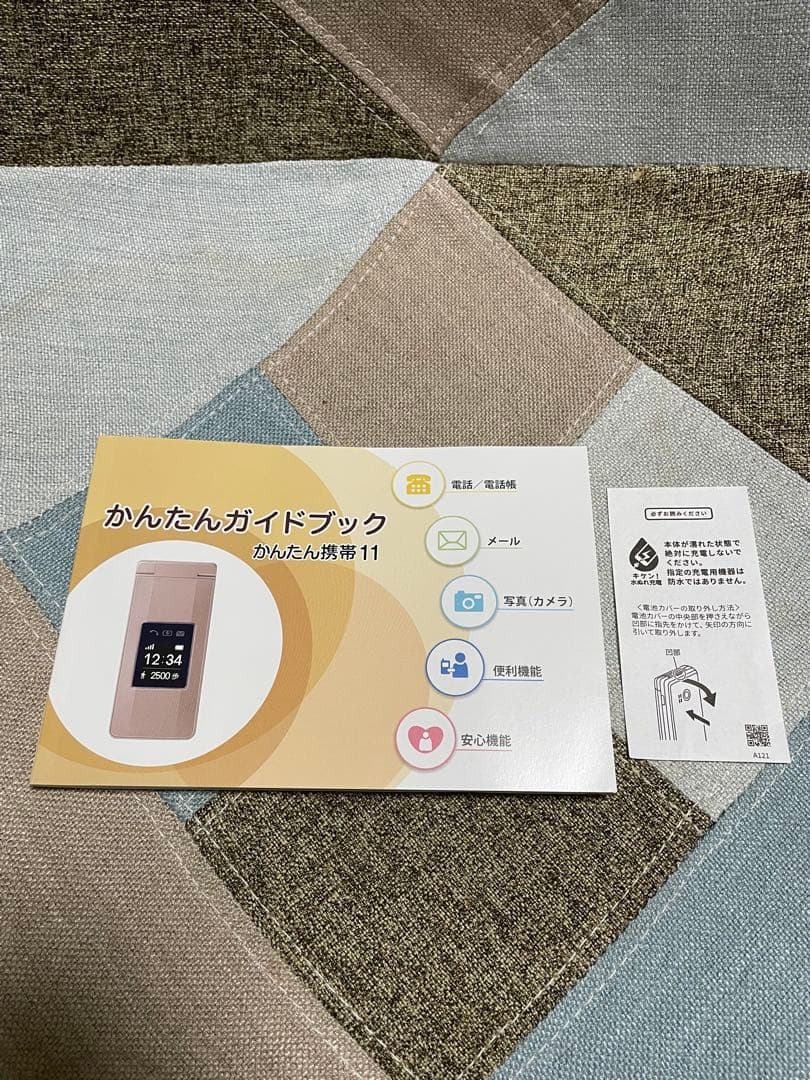 かんたん携帯11