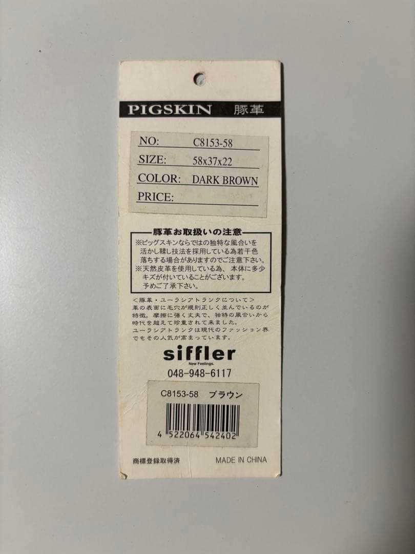 値下げ！1ユーラシアトランク　豚革レトロ　キャリーケース　スーツケース