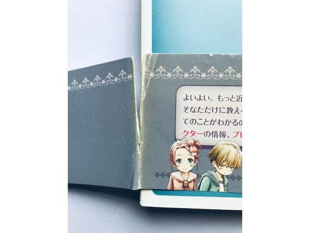 PS3 ルーンファクトリー オーシャンズ 攻略本セット ガイド 未開封CD