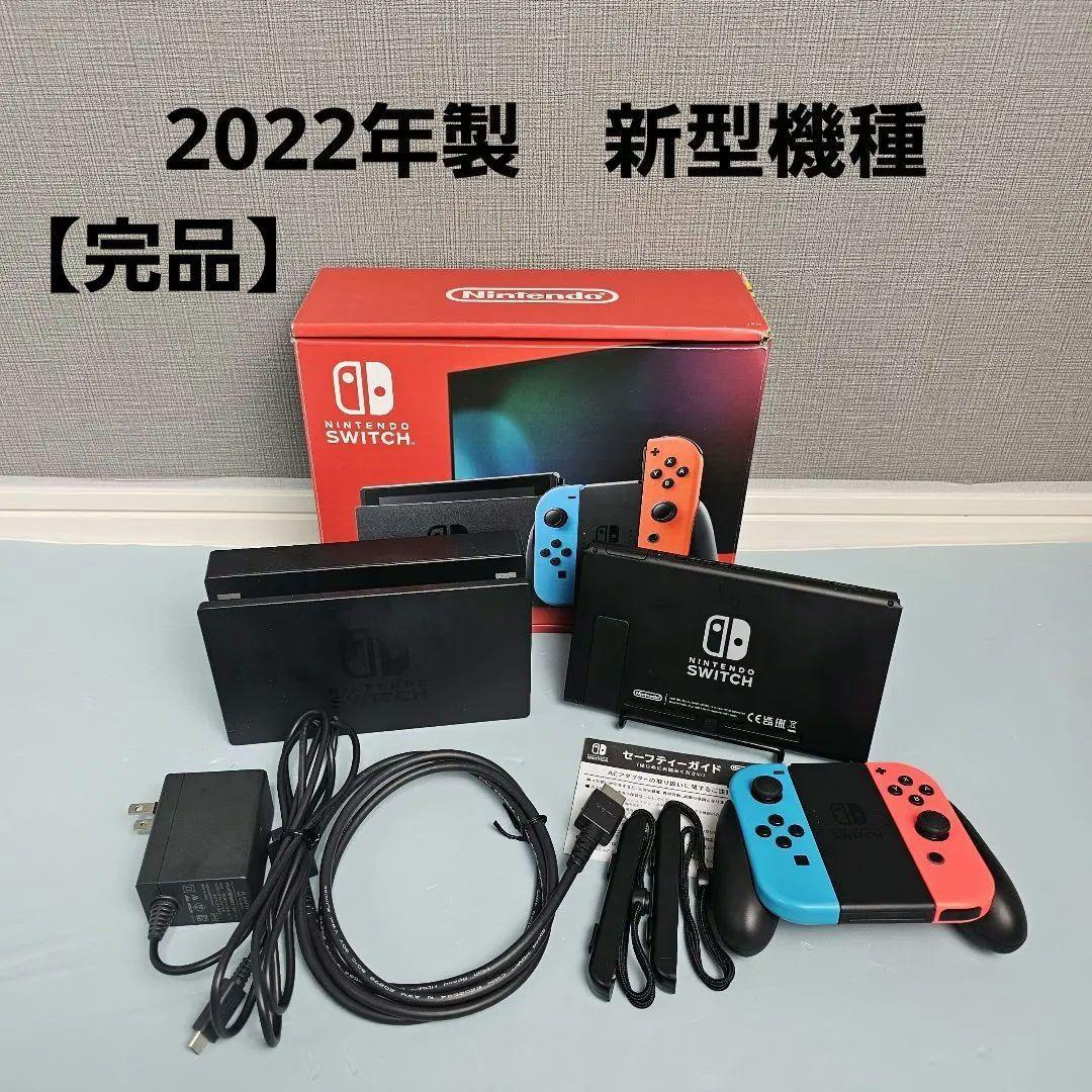【完品】Nintendo Switch　2022年製　新型機種
