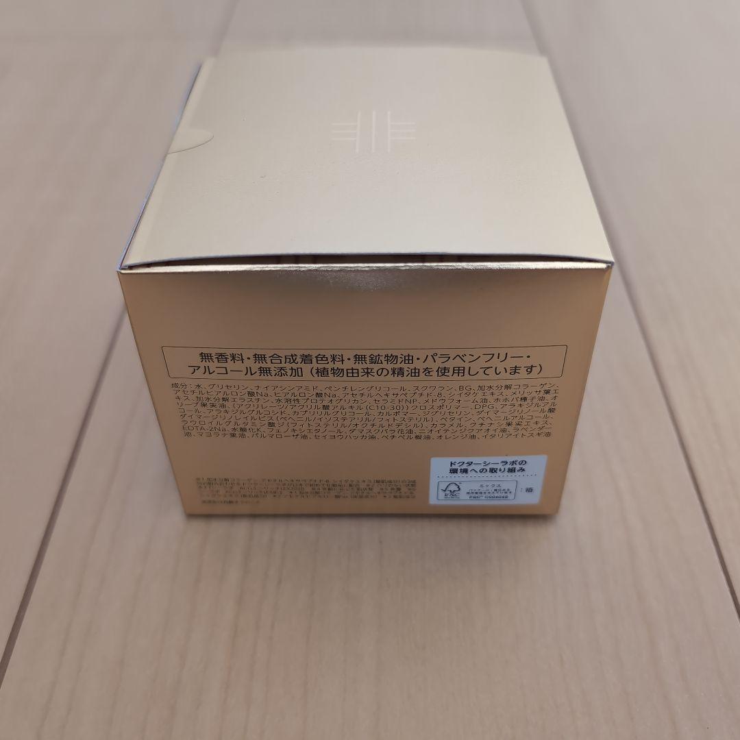 ドクターシーラボ　アクアコラーゲンゲル エンリッチリフトEX 200g