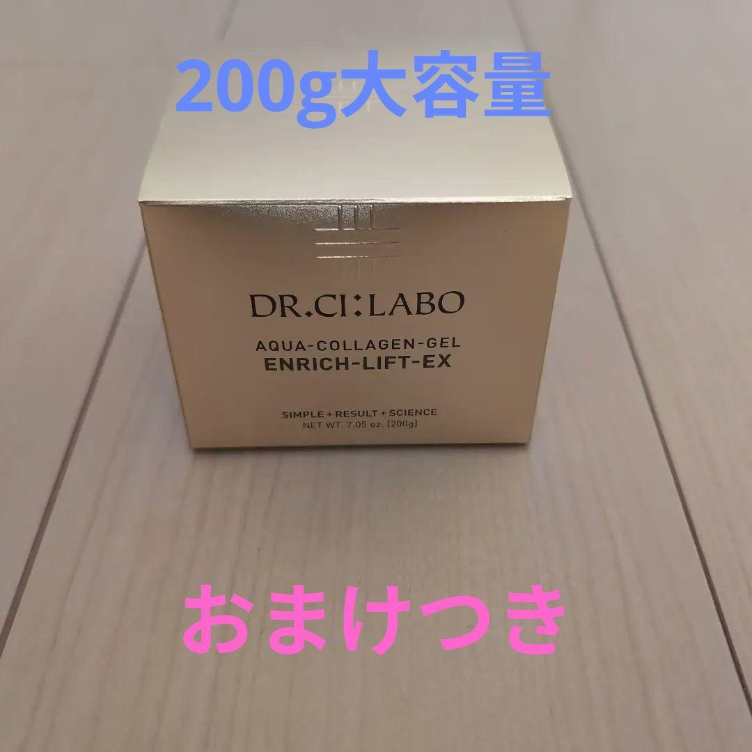 ドクターシーラボ　アクアコラーゲンゲル エンリッチリフトEX 200g