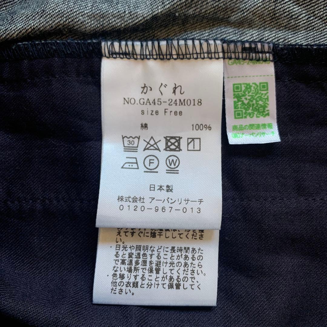 【美品】 kagure かぐれ　デニムイージーサロペット　インディゴ　フリー