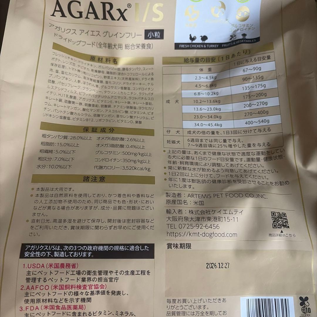 ペット屋あゆ吉様