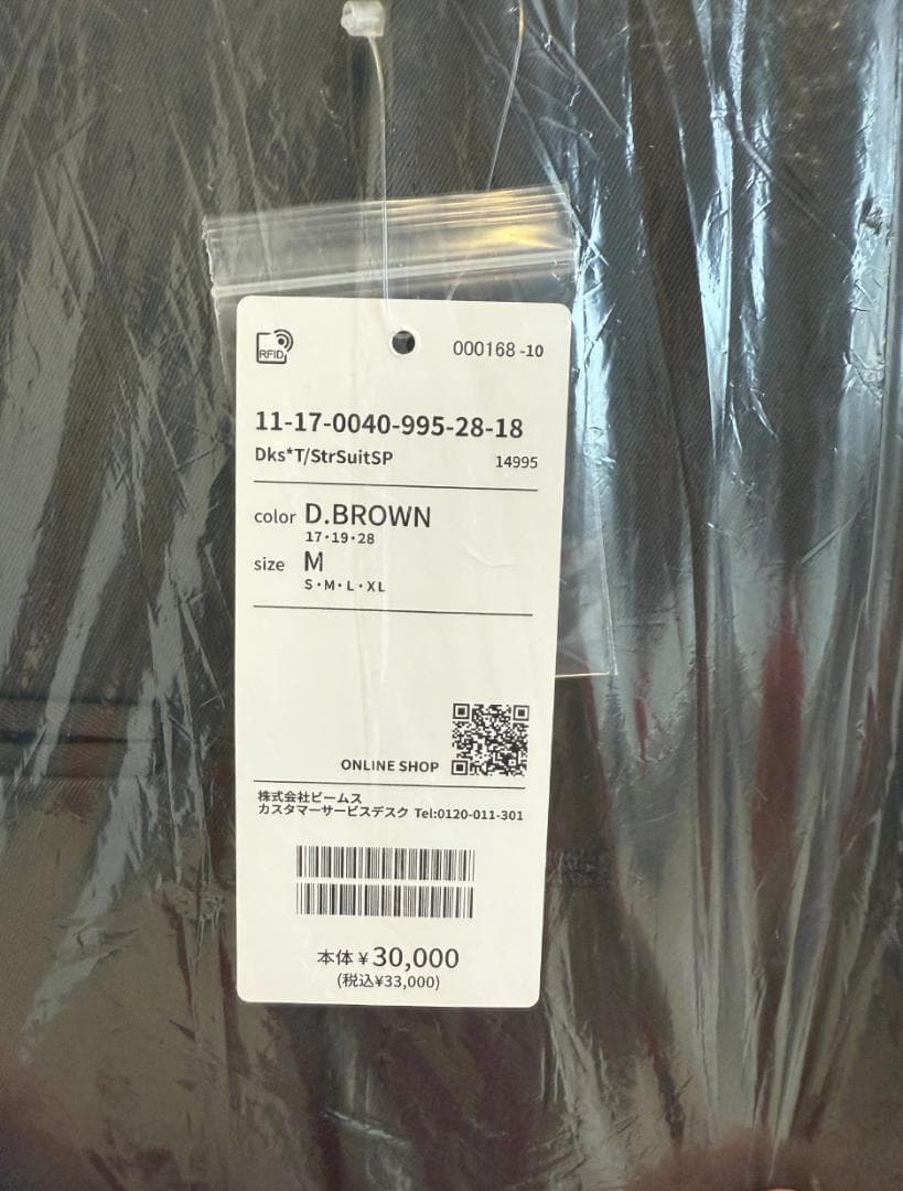 T*O様 2025 Dickies TRIPSTER Mサイズ　ダークブラウン