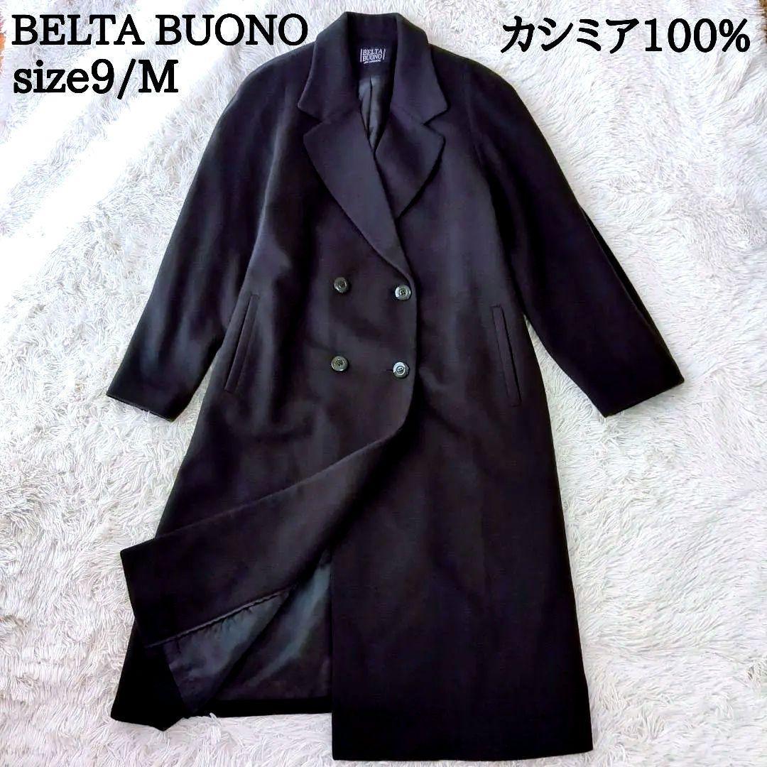 美品 BELTA BUONO カシミヤ ロング チェスターコート ブラック M