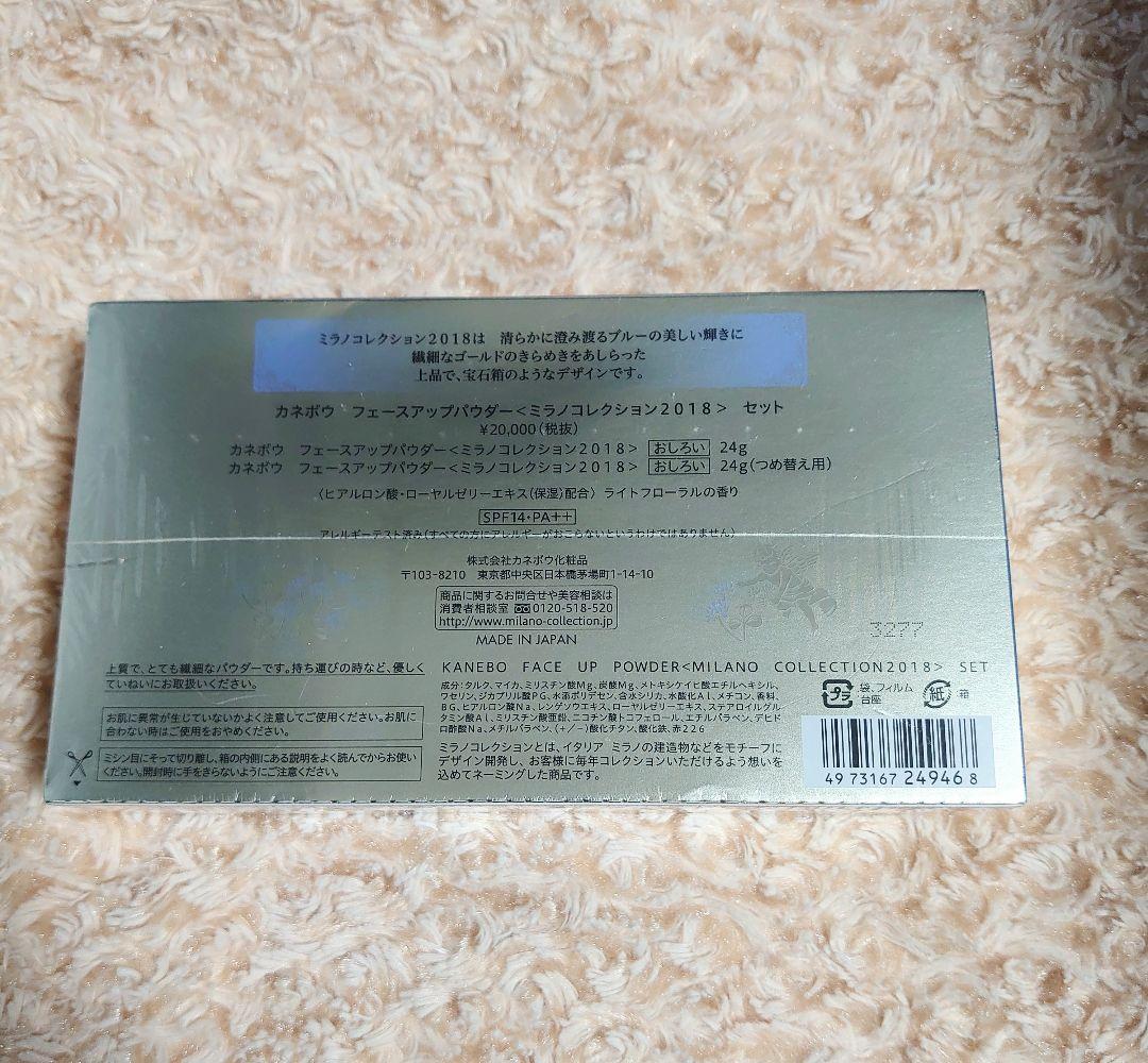 ミラノコレクション　フェースアップパウダーセット　2018