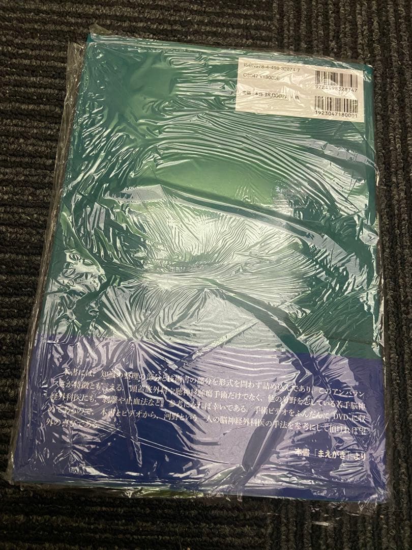 聴神経腫瘍・小脳橋角部腫瘍の手術とマネージメント