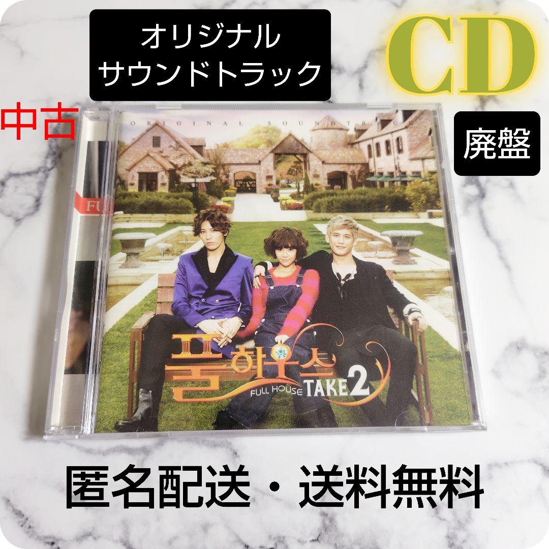 【廃盤】ノ・ミヌ『フルハウス TAKE2』オリジナルサウンドトラック★CD★中古