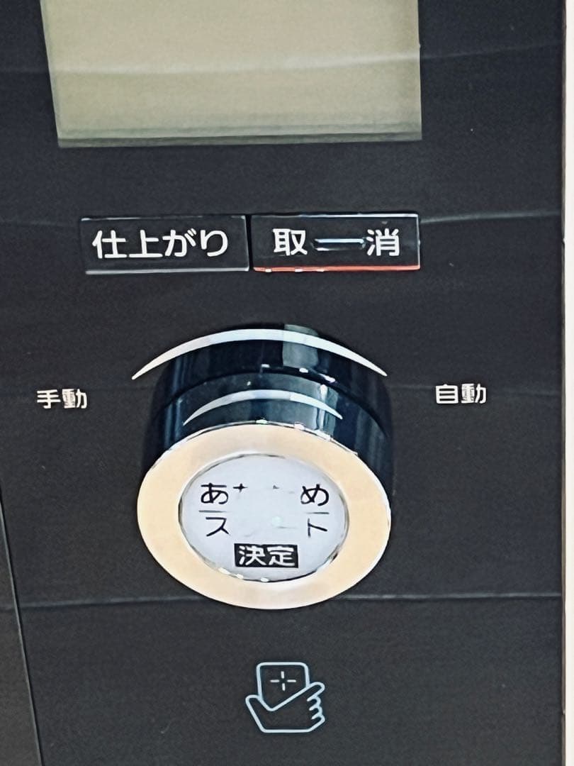 Panasonic 電子レンジ NE-BS900