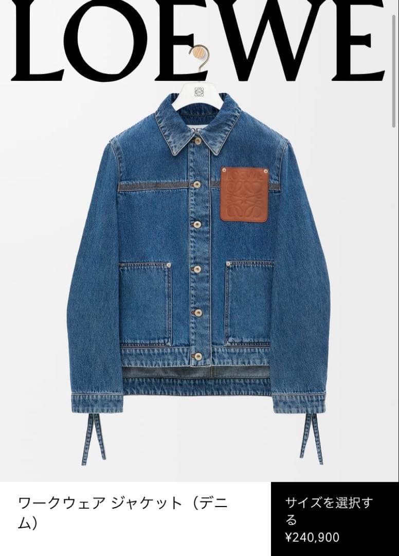 【最終価格】LOEWE ロエベ 　ワークウェアジャケット　デニムジャケット 38