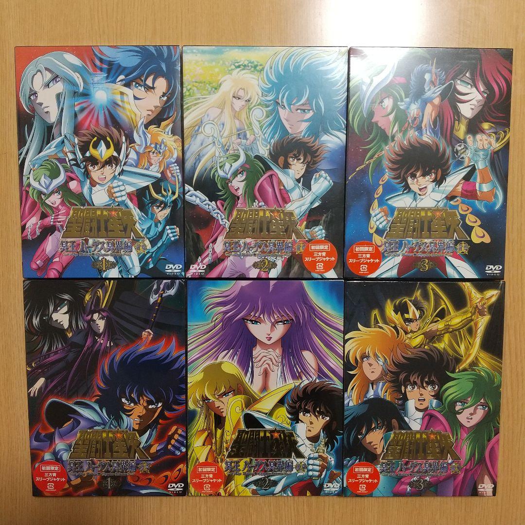 聖闘士星矢 冥王ハーデス 冥界編 DVD