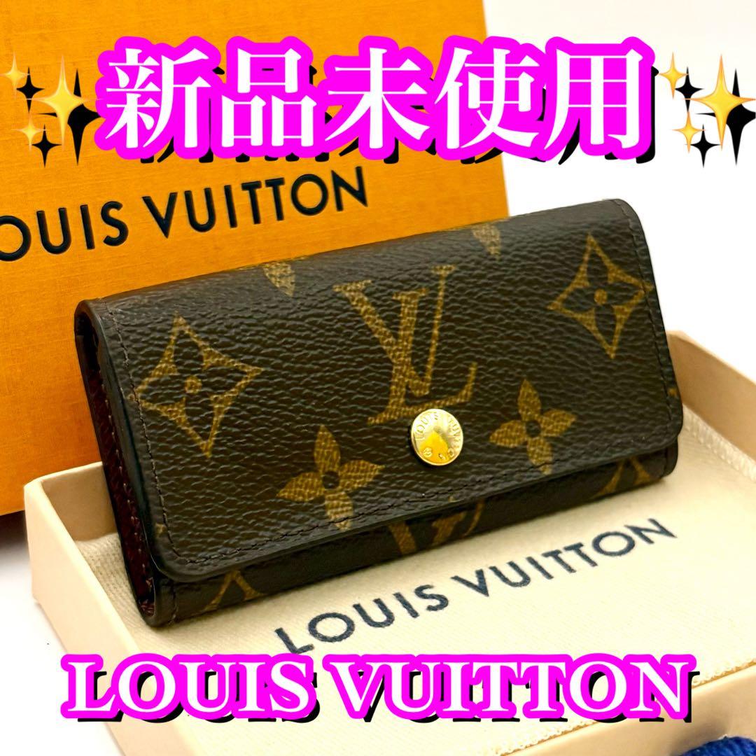 未使用並み✨本日限定価格❣️ルイヴィトン　4連キーケース　モノグラム　箱付き