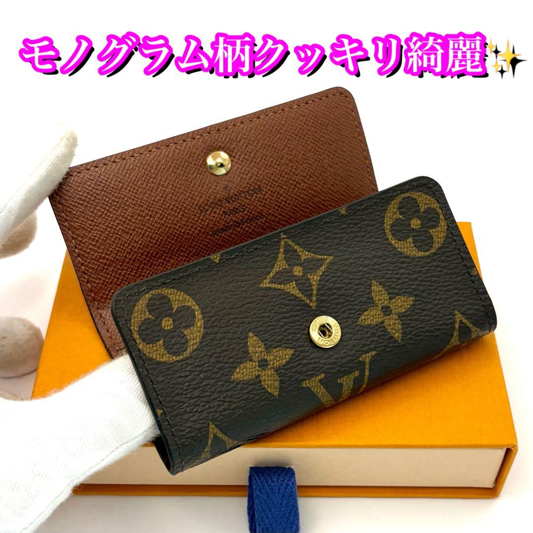 未使用並み✨本日限定価格❣️ルイヴィトン　4連キーケース　モノグラム　箱付き