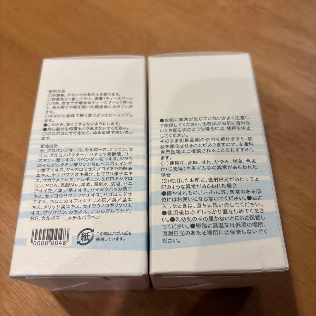 pete　SAQINA サキナ　スキントリートメント　4個セット