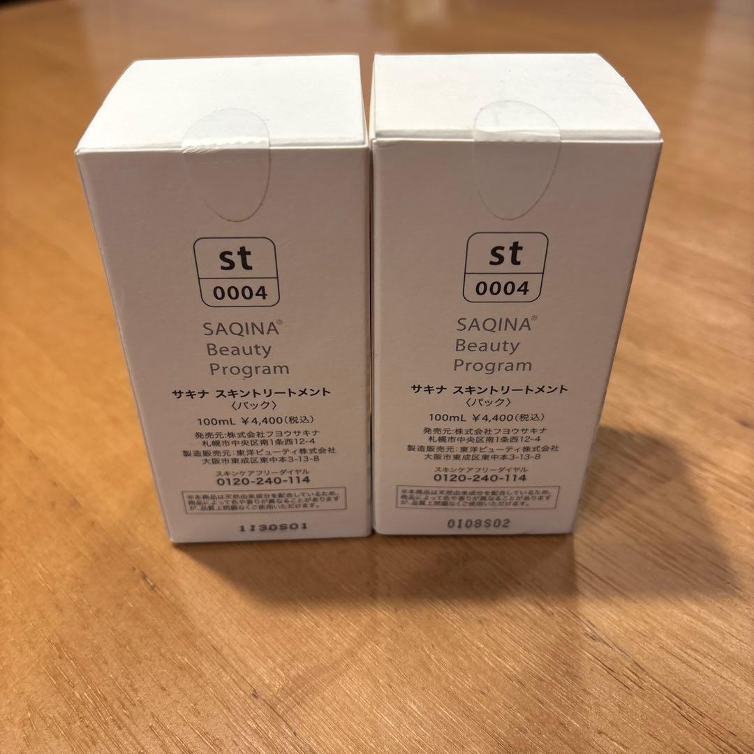 pete　SAQINA サキナ　スキントリートメント　4個セット