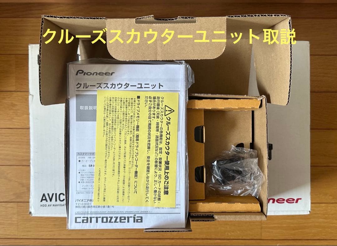 カロッツェリア サイバーナビ AVIC-ZH0099 デッドストック保管品 美品