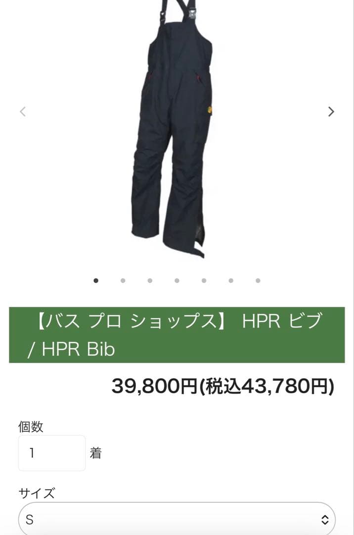 バスプロショップス　HPR レインジャケット＆ビブセットbassproshops