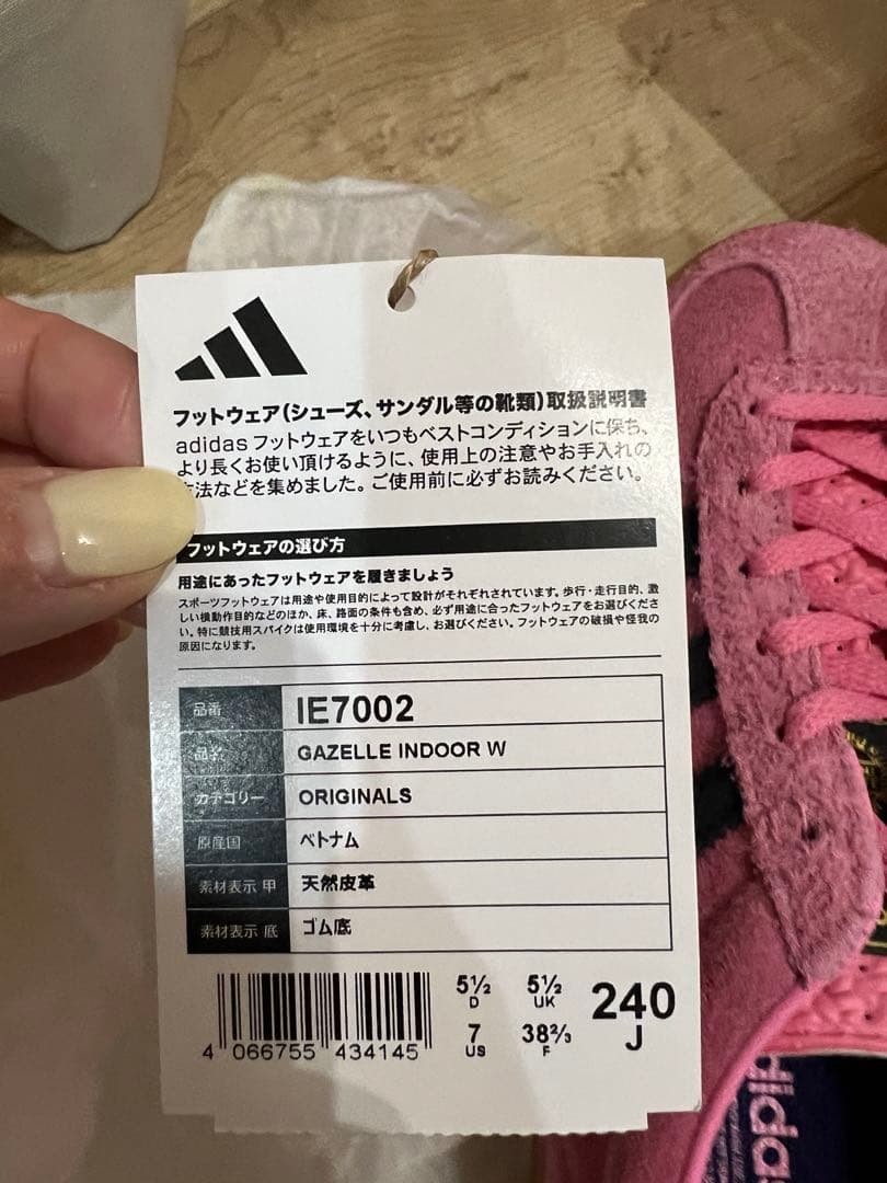 ガゼルインドア　24センチ　ピンク　adidas GAZELLE INDOOR