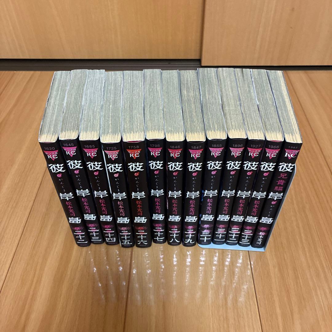 彼岸島 まとめ売り