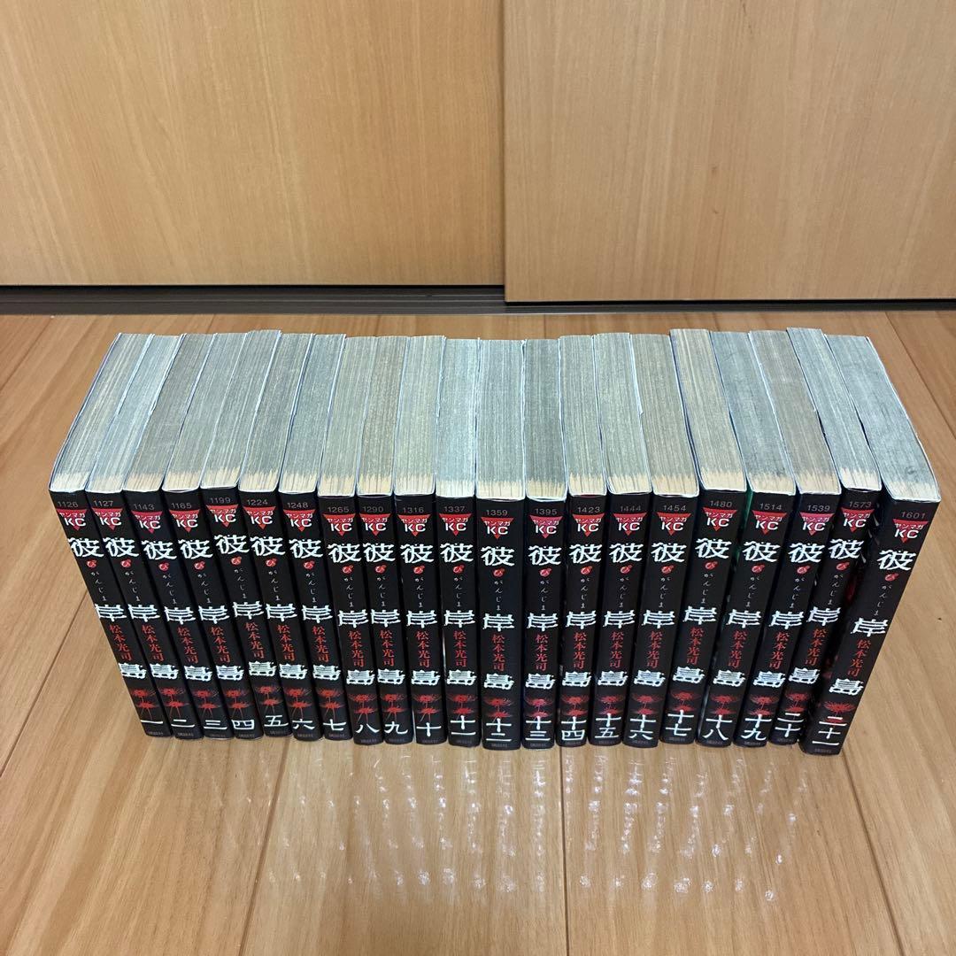 彼岸島 まとめ売り