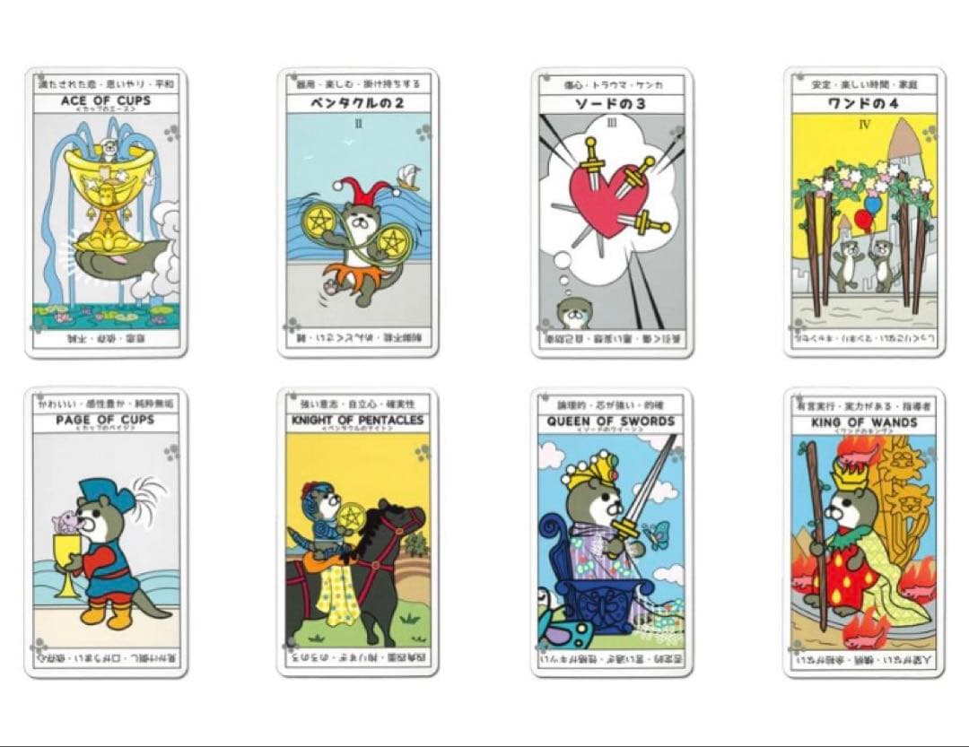 新品未開封 かわうそタロットPULSヒメアルマジロ