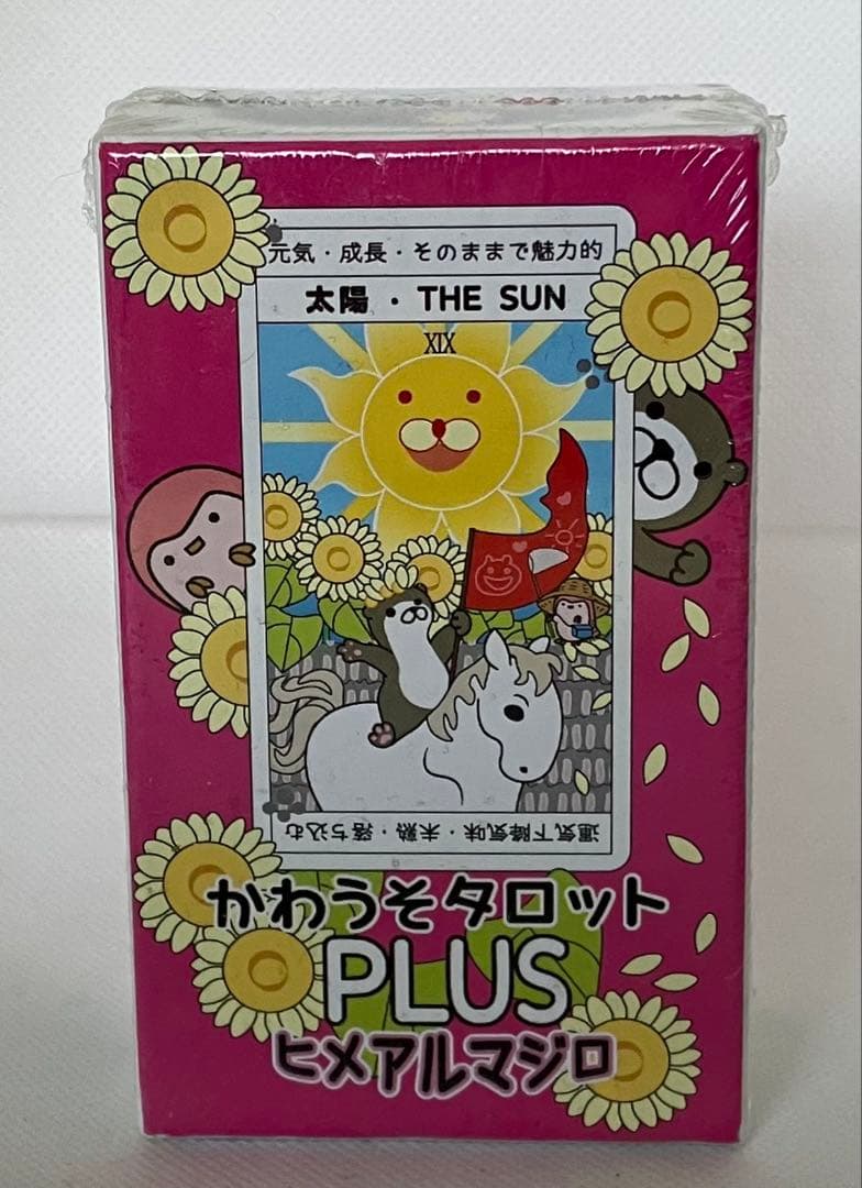 新品未開封 かわうそタロットPULSヒメアルマジロ
