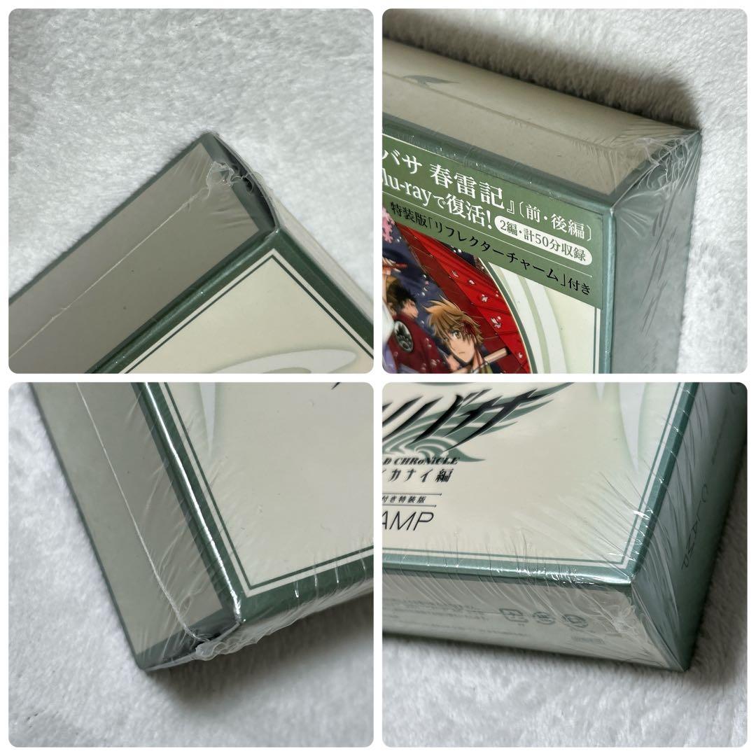 ツバサ -WoRLD CHRoNiCLE- ニライカナイ編 特装版 CLAMP