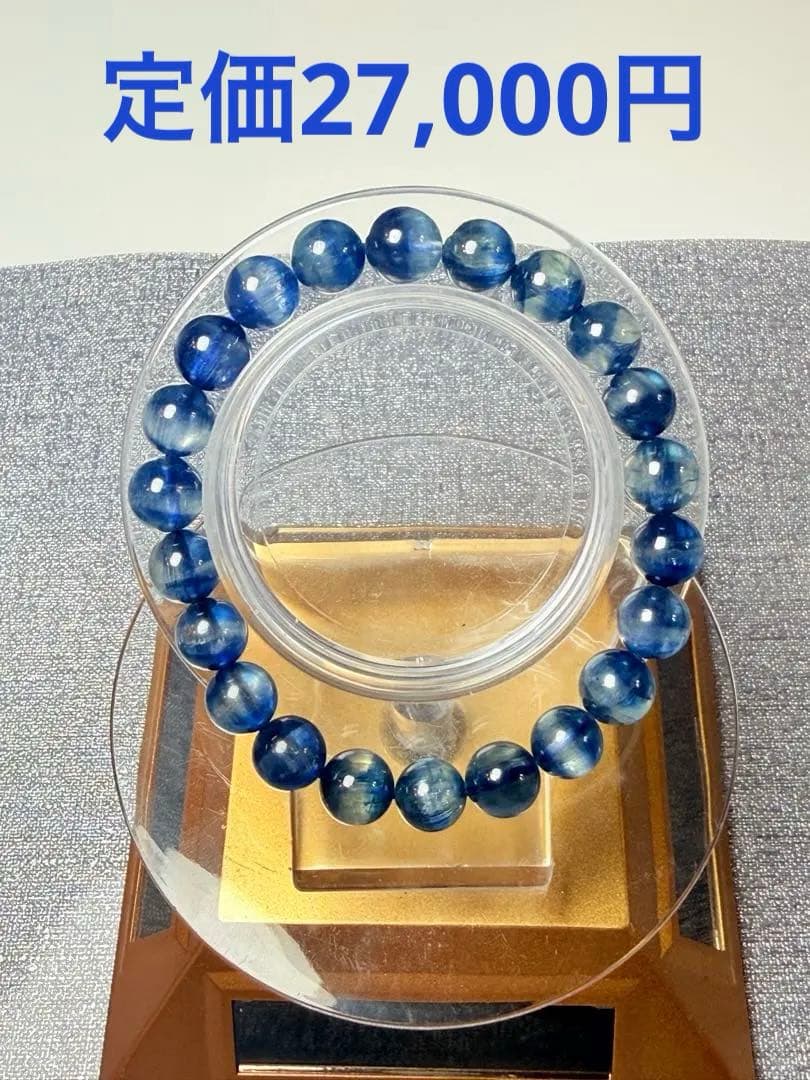 カイヤナイトブレスレット【天然】鑑定書付き
