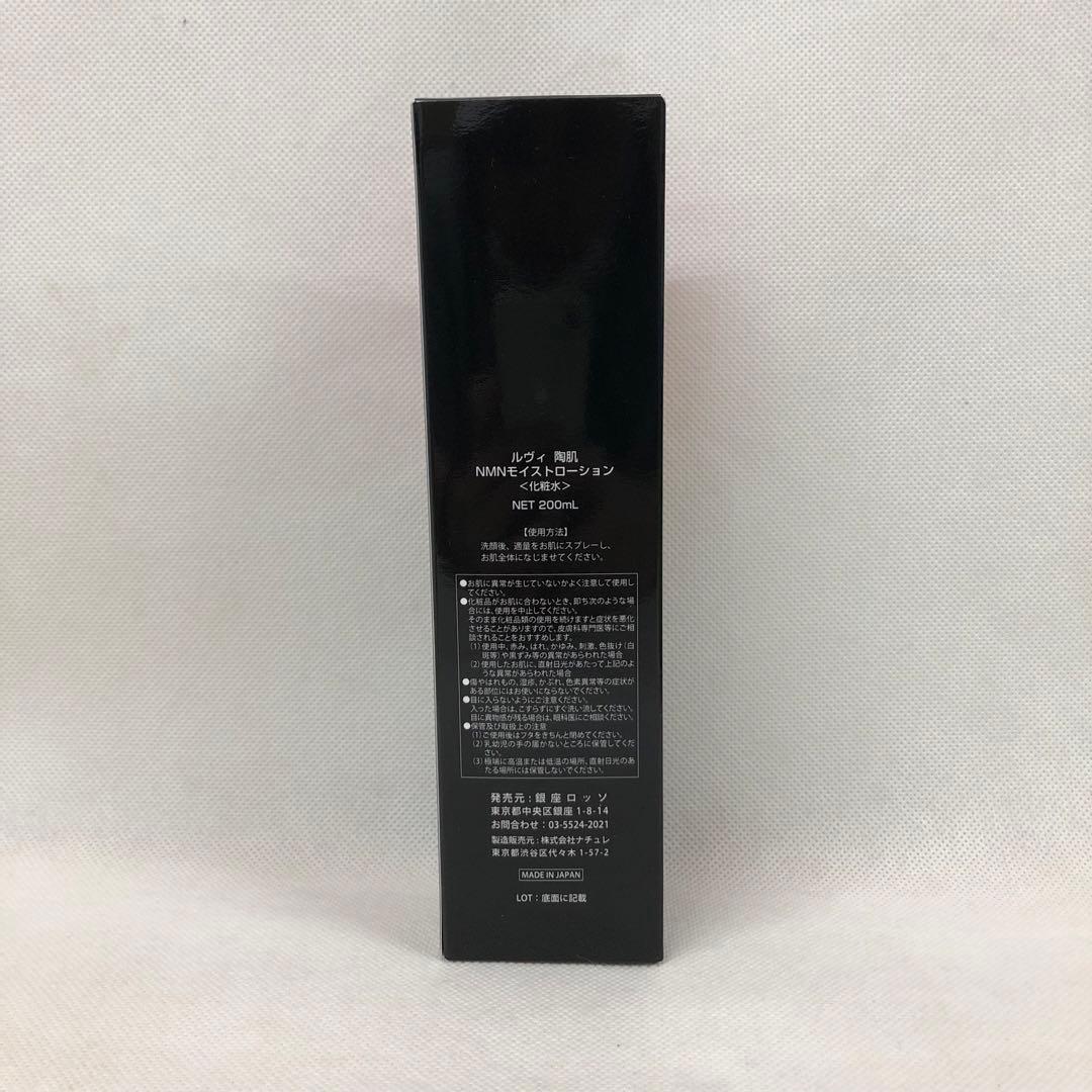 ルヴィ 2点セット