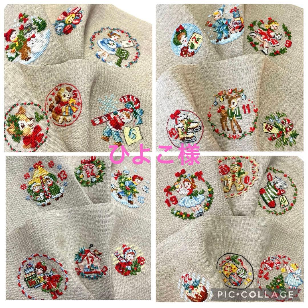 ひよこ様　クロスステッチ　完成品　ヴェロニク・アンジャンジェさん