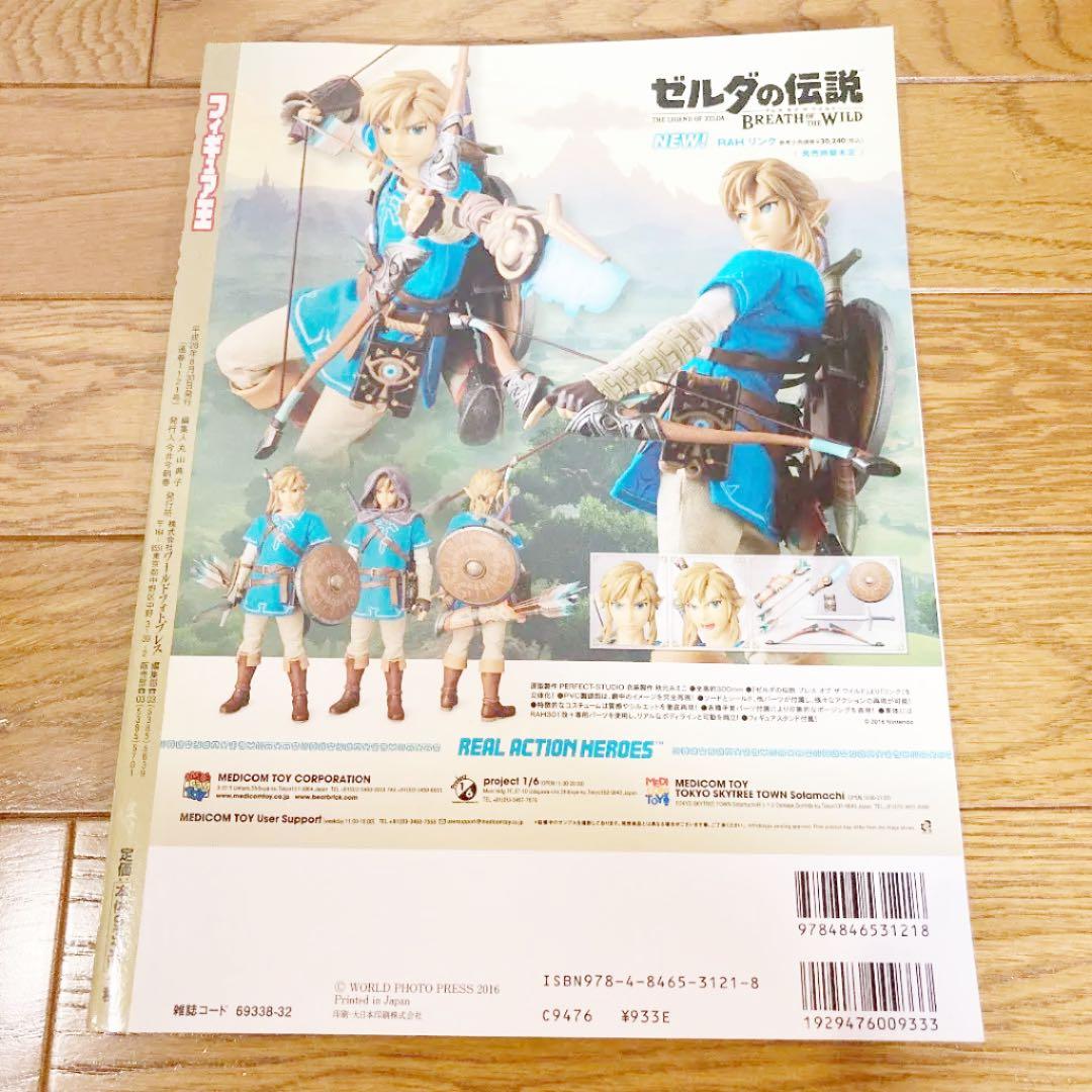 フィギュア王 222 CSM 真骨彫 SHF 雑誌 本 変身ベルト