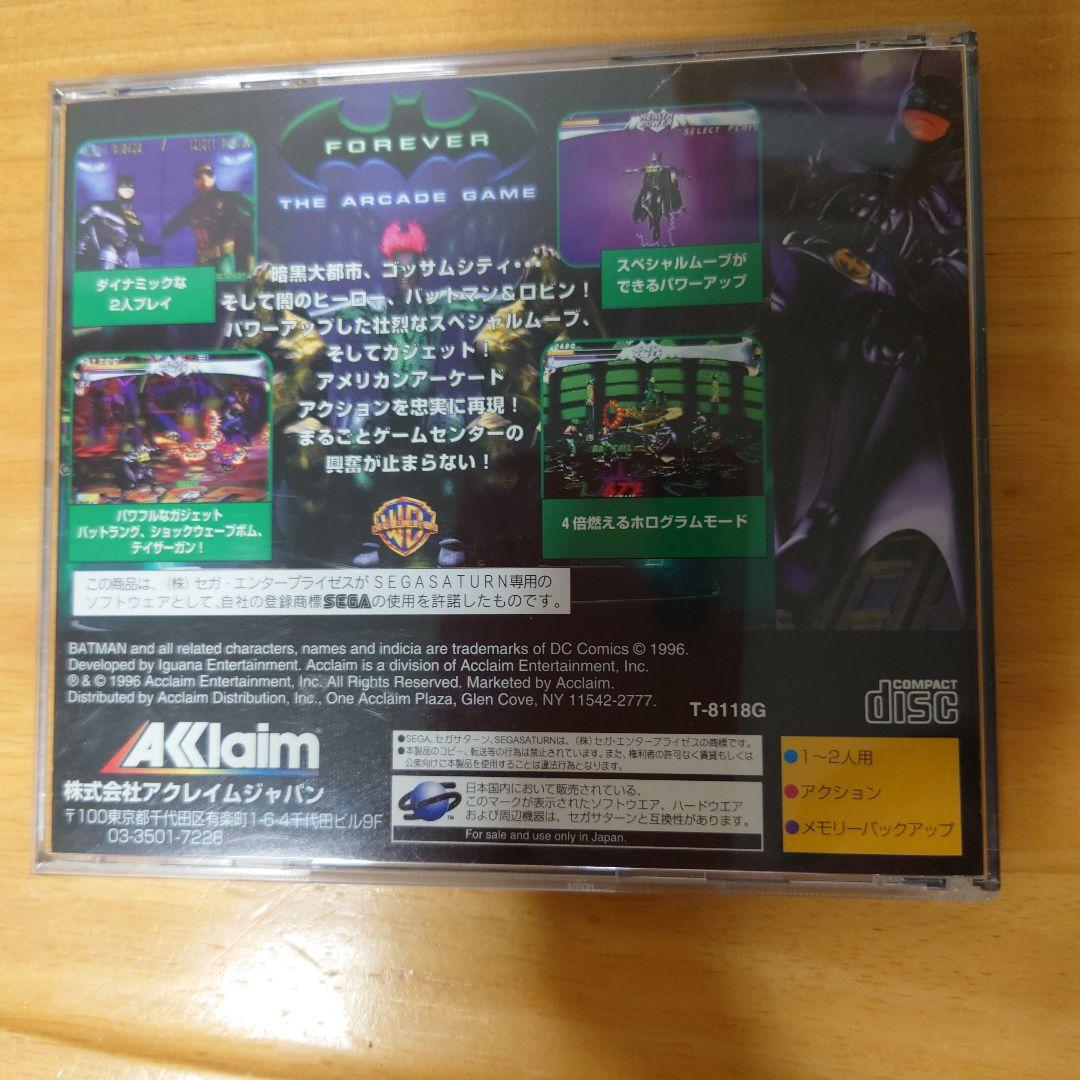 バットマンフォーエヴァー ・ジ・アーケードゲーム