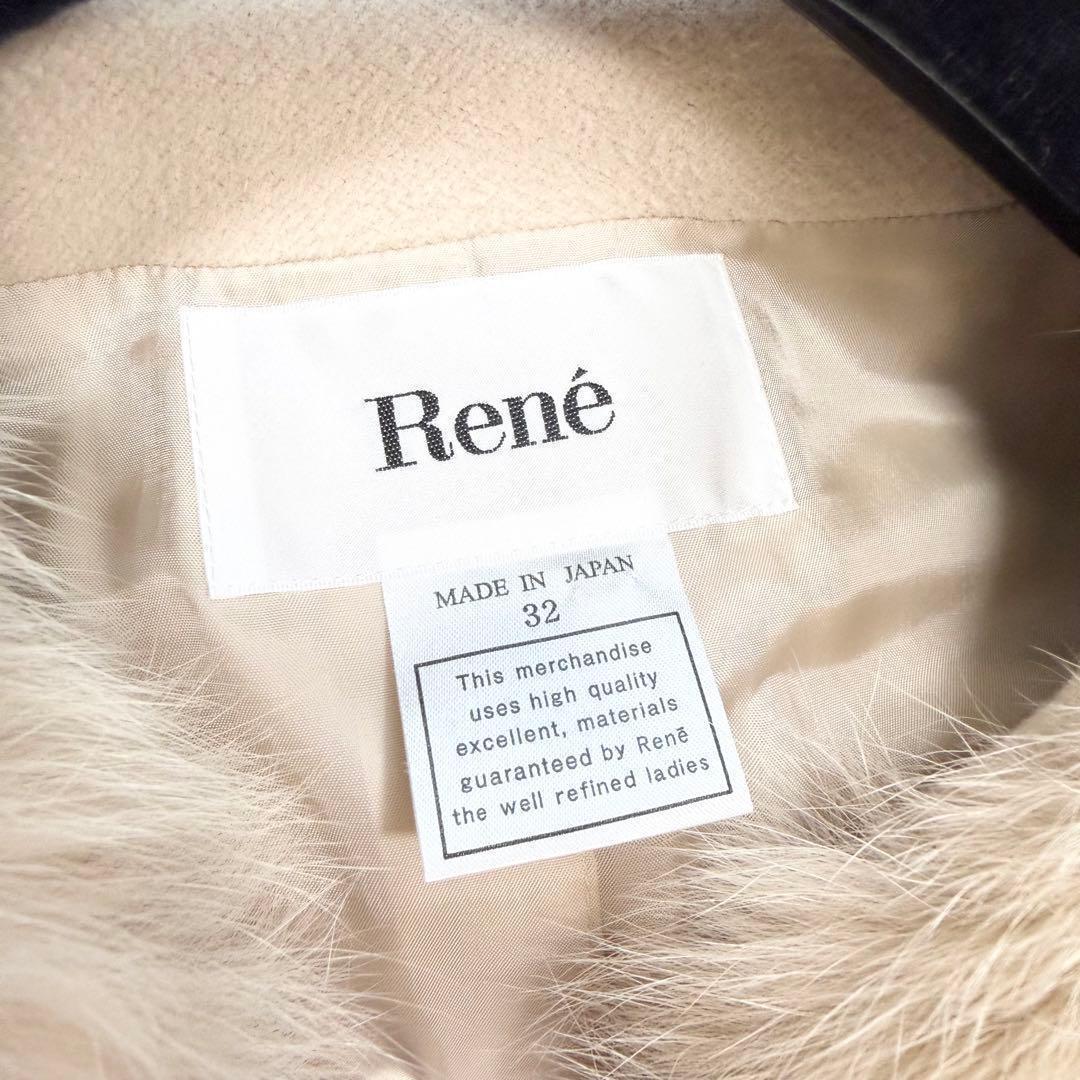 【極美品✨】ルネ　プリンセスコート　コート　ウール　アンゴラ　フォックス　32