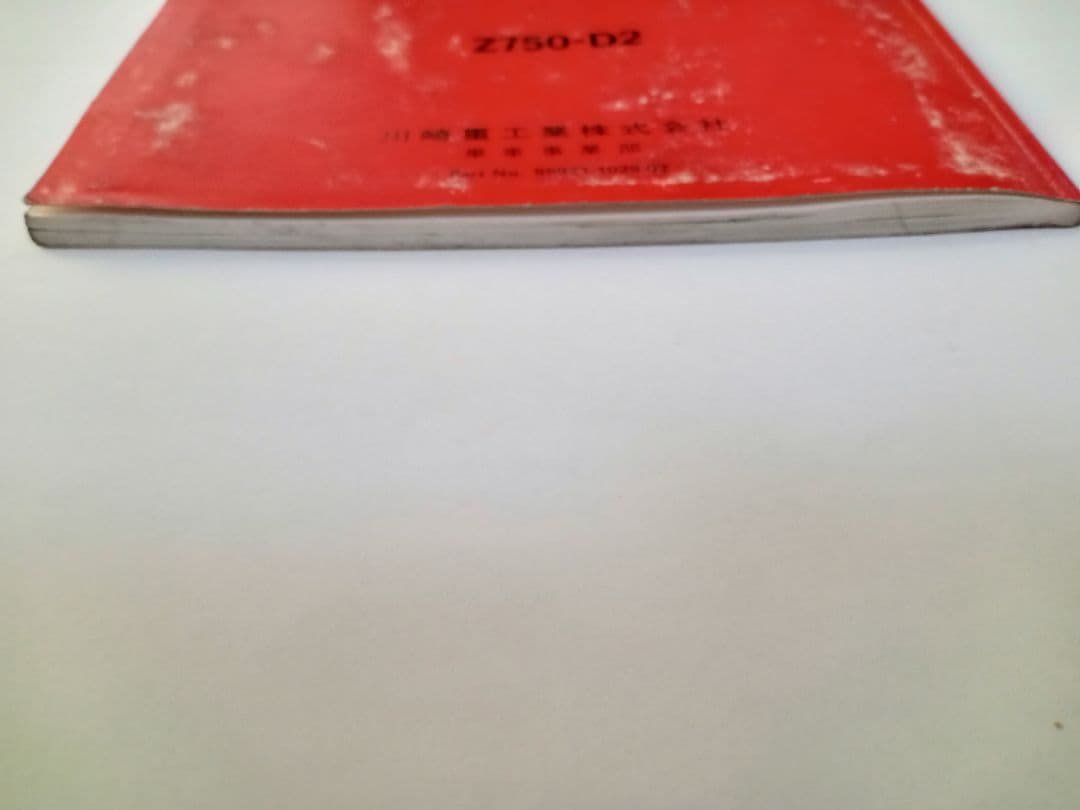 ☆*m様 Kawasaki Z750FX-1 使用 説明書 1978, 1979